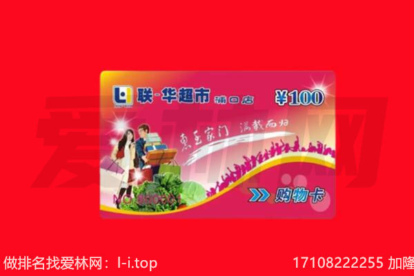 抚顺回收购物卡