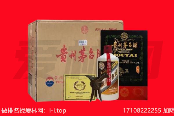 抚顺回收陈年茅台酒